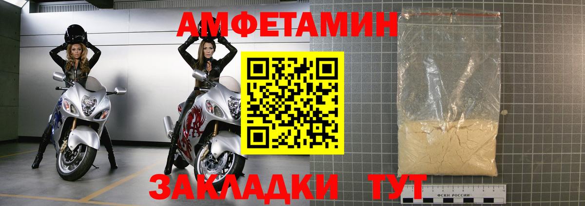 Amphetamine Розовый Партизанск
