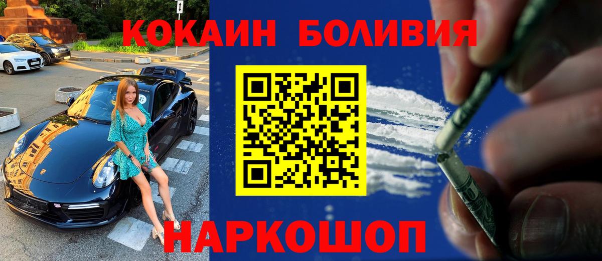 КОКАИН Эквадор  Cocaine 98%  цена   Cocaine  Вход с VPN  Партизанск 