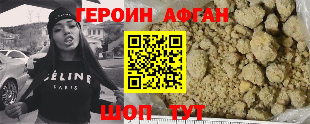 Партизанск  Героин  Вход с VPN  ГЕРОИН гречка 