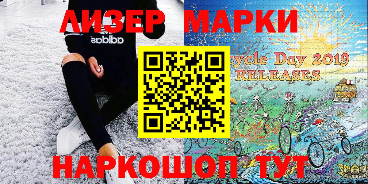 Партизанск  Марки N-bome  Наркотические марки 1,8мг  Вход с VPN  Наркотические марки 1,8мг 