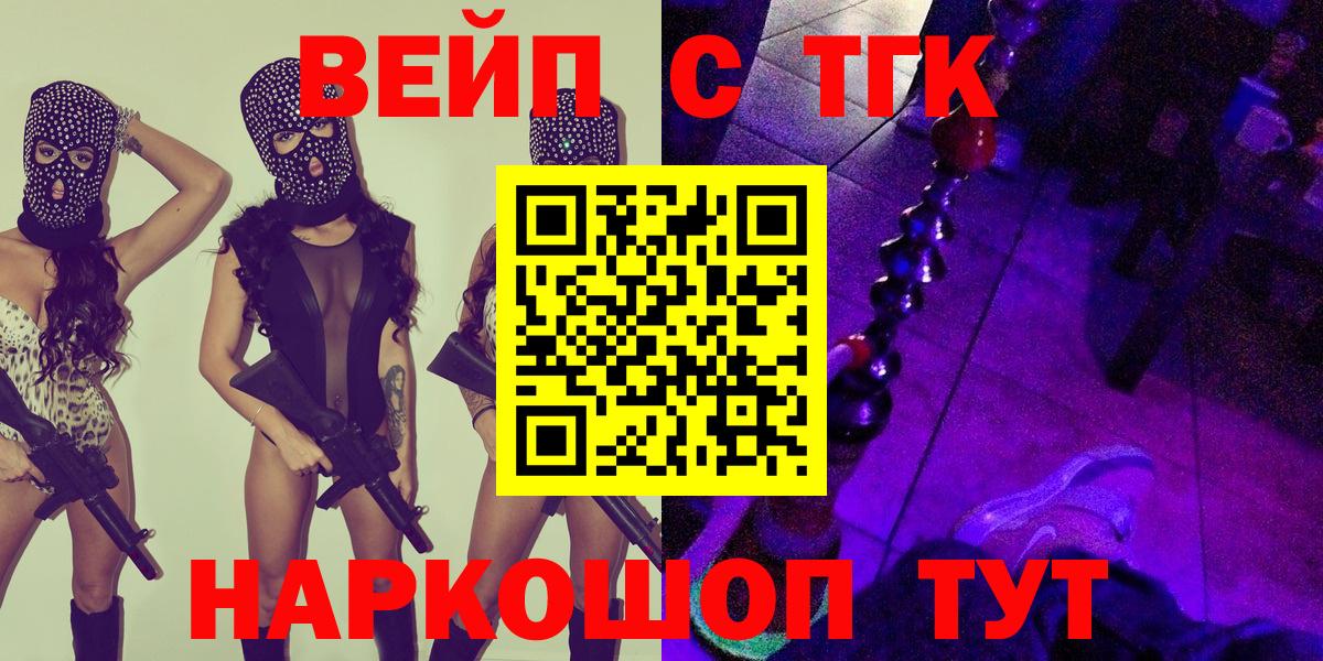 продажа наркотиков  ТГК гашишное масло  Вход с VPN  Партизанск 