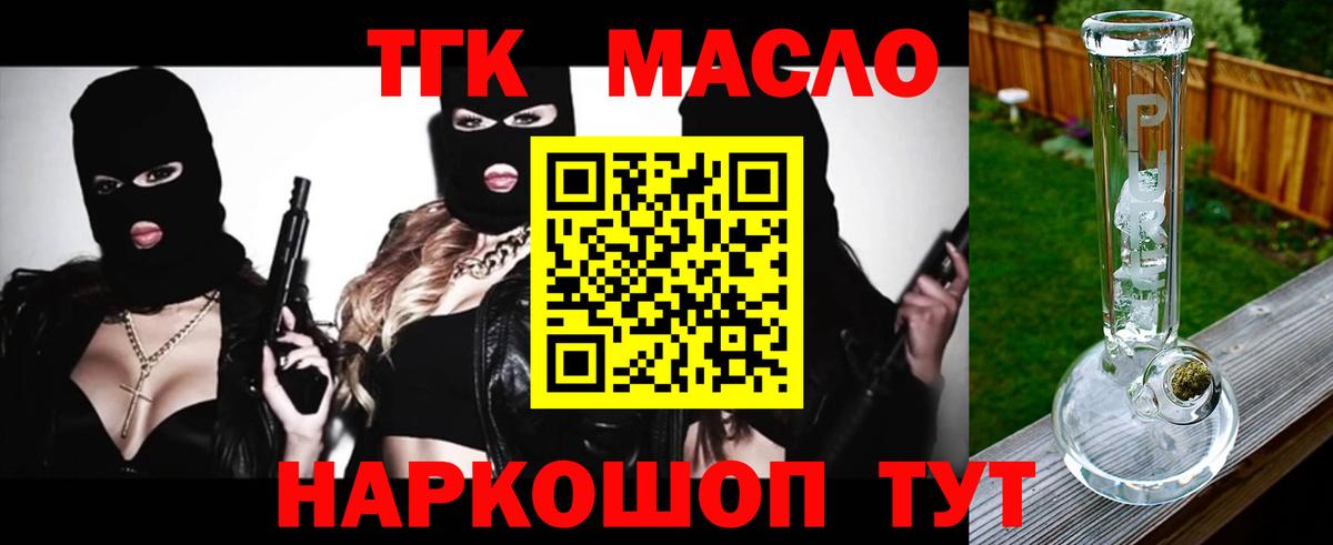 Дистиллят ТГК жижа Партизанск