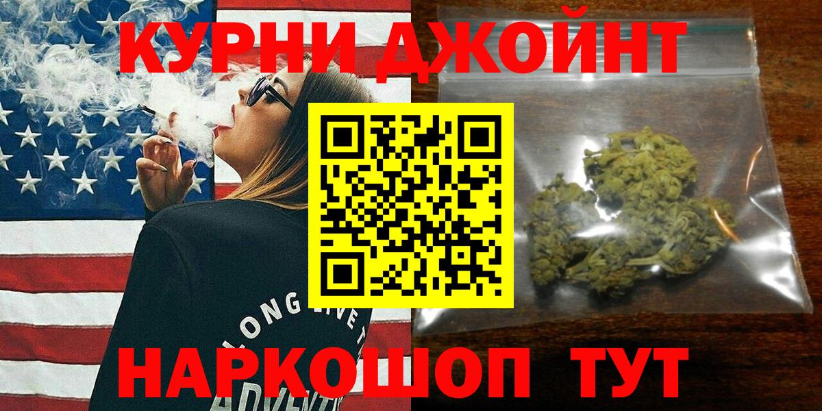 Бошки Шишки OG Kush Партизанск